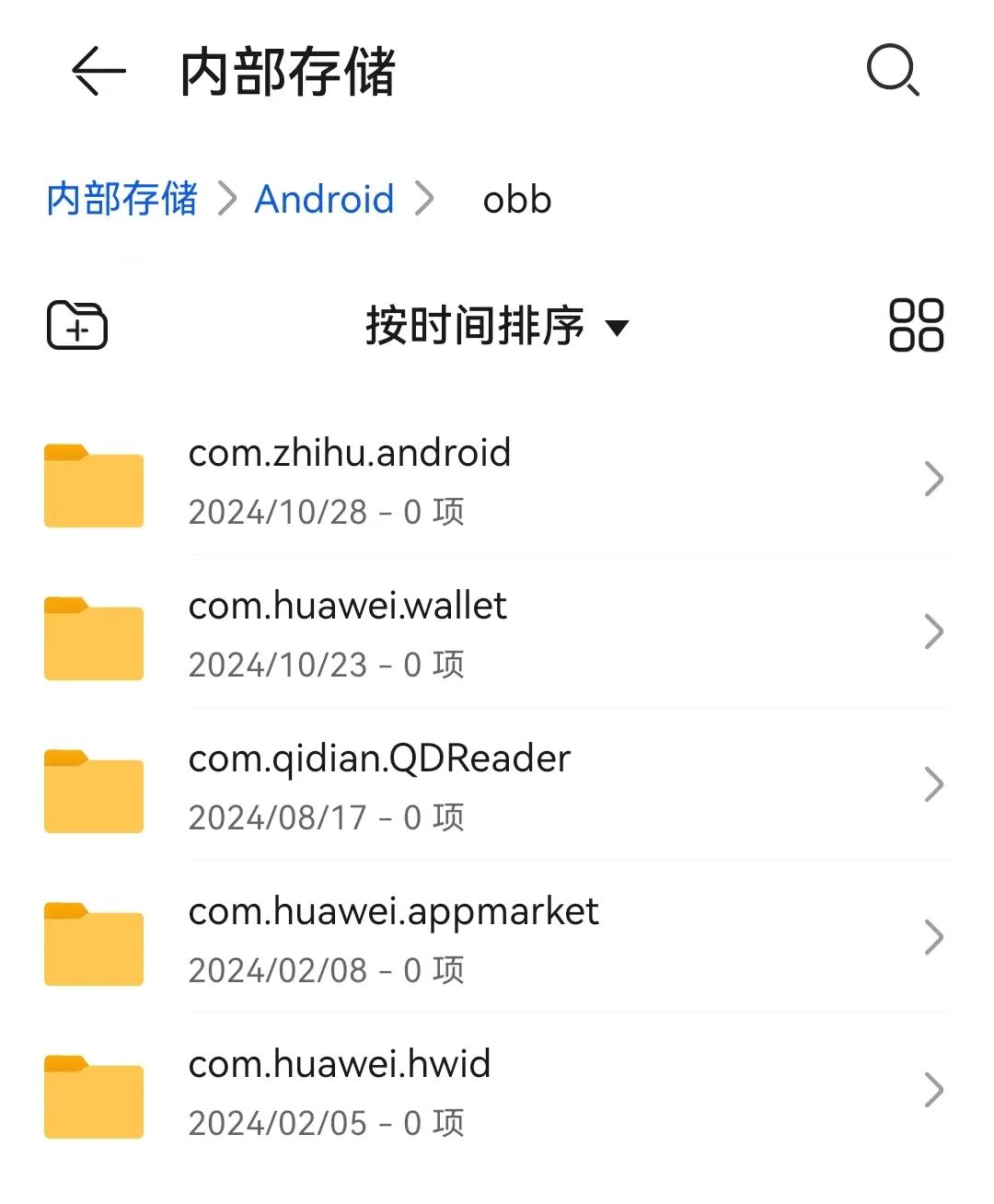 内部存储