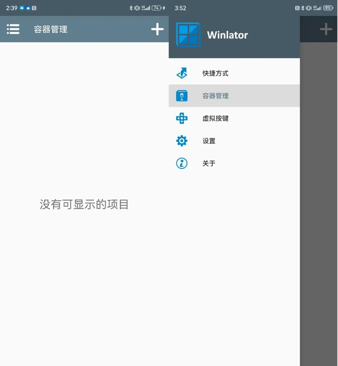 容器管理-2