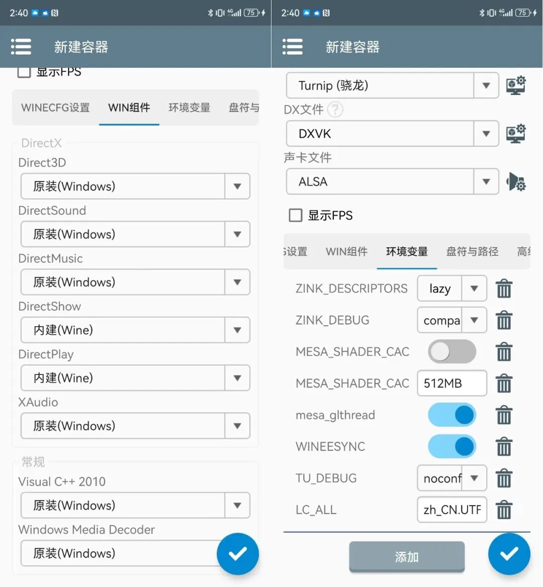 容器设置-2