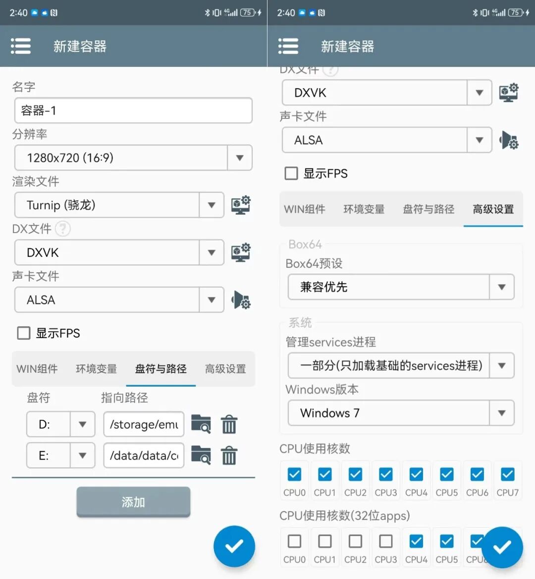 容器设置-3